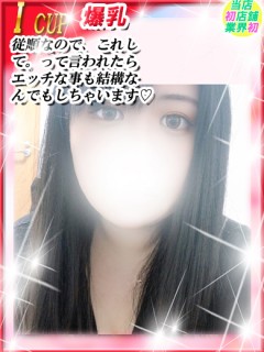 みづほ　復活！
