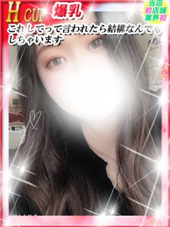 みづほ 復活!
